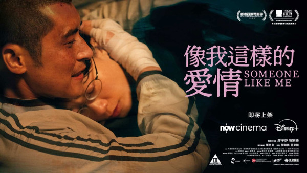 Now TV金像獎最強「戲」勢！丨每月$68起狂煲猛片！9大必睇金像獎提名佳作