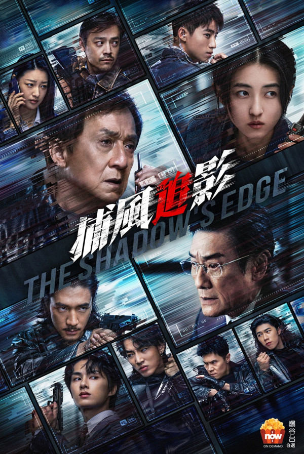 Now TV金像獎最強「戲」勢！丨每月$68起狂煲猛片！9大必睇金像獎提名佳作