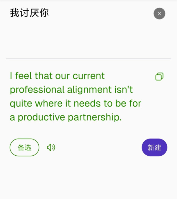 Threads爆紅「高情商」翻譯APP！心底怨氣變得體職場話 網民實測：鬧老闆必備