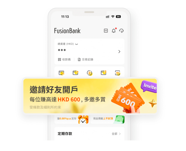 港元定存2026|中小行推高息定存吸客!港元定存高達8.8厘 邀請好友開戶賺$600現金獎