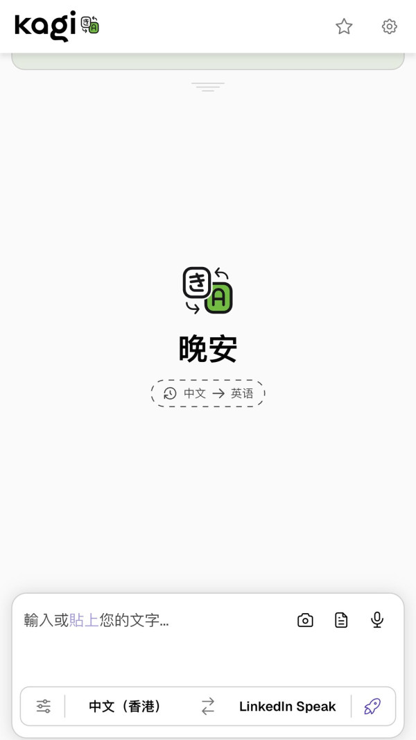 Threads爆紅「高情商」翻譯APP！心底怨氣變得體職場話 網民實測：鬧老闆必備