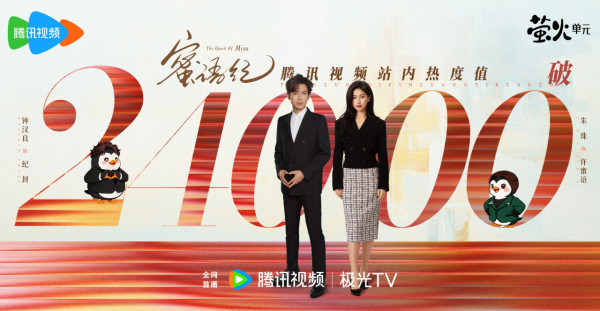 蜜語紀線上看｜鍾漢良搭檔朱珠熟齡CP劇情5大看點！追劇日曆/集數更新時間/人物關係圖