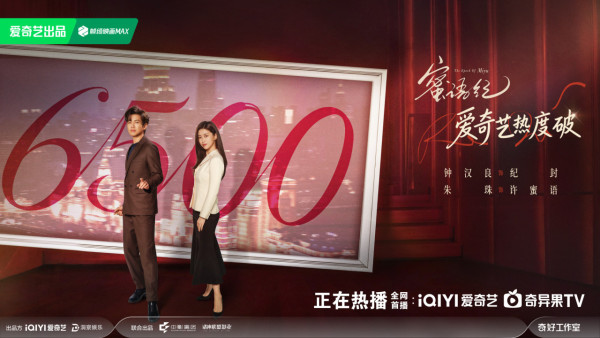 蜜語紀線上看｜鍾漢良搭檔朱珠熟齡CP劇情5大看點！追劇日曆/集數更新時間/人物關係圖