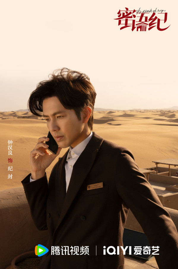 蜜語紀線上看｜鍾漢良搭檔朱珠熟齡CP劇情5大看點！追劇日曆/集數更新時間/人物關係圖