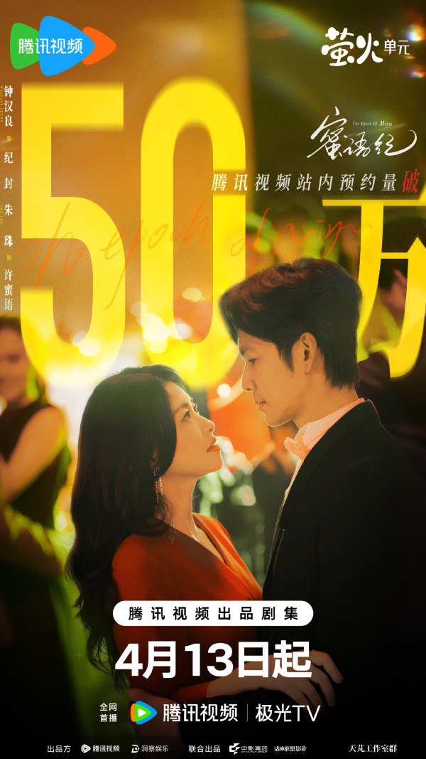 蜜語紀線上看｜鍾漢良搭檔朱珠熟齡CP劇情5大看點！追劇日曆/集數更新時間/人物關係圖