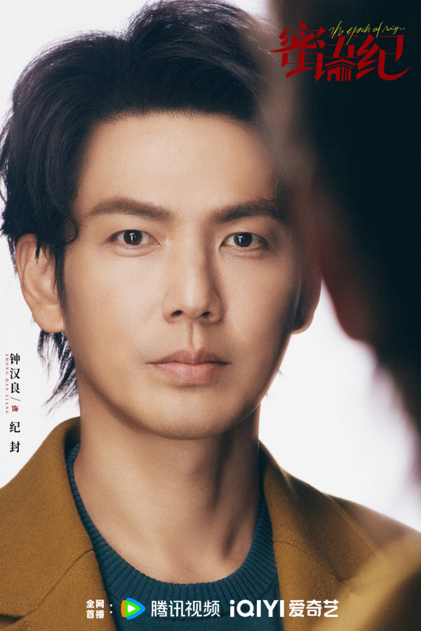 蜜語紀線上看｜鍾漢良搭檔朱珠熟齡CP劇情5大看點！追劇日曆/集數更新時間/人物關係圖