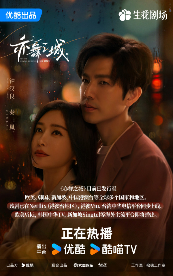 蜜語紀線上看｜鍾漢良搭檔朱珠熟齡CP劇情5大看點！追劇日曆/集數更新時間/人物關係圖