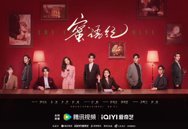 陸劇推薦2026|47部必睇古裝仙俠/甜寵/現代愛情劇!這一秒過火/野狗骨頭/九門即將播出