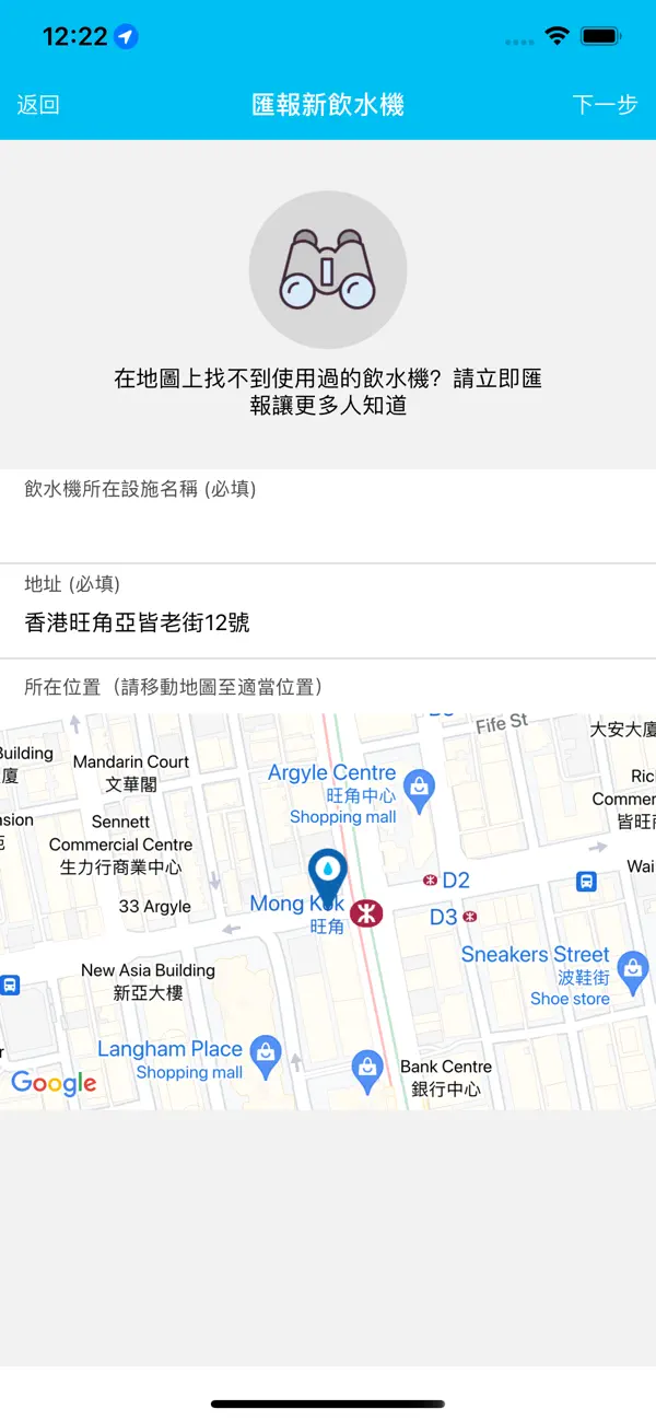 出街買水好貴？香港隱藏「免費凍水地圖」曝光！1 App睇清全港過千斟水點