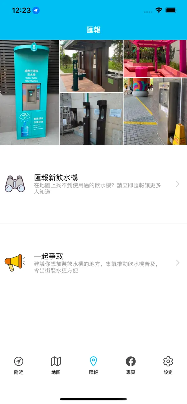 出街買水好貴？香港隱藏「免費凍水地圖」曝光！1 App睇清全港過千斟水點