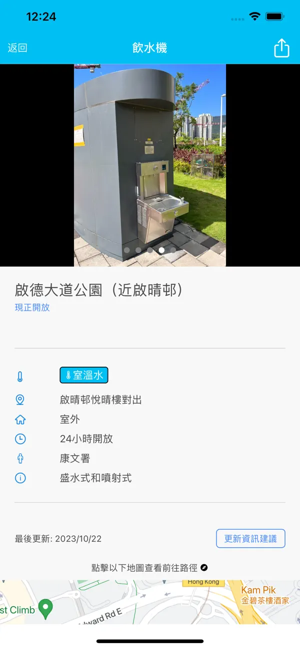 出街買水好貴？香港隱藏「免費凍水地圖」曝光！1 App睇清全港過千斟水點