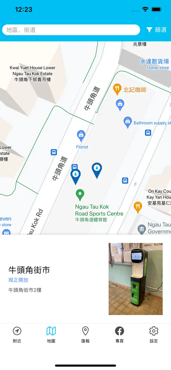 出街買水好貴？香港隱藏「免費凍水地圖」曝光！1 App睇清全港過千斟水點