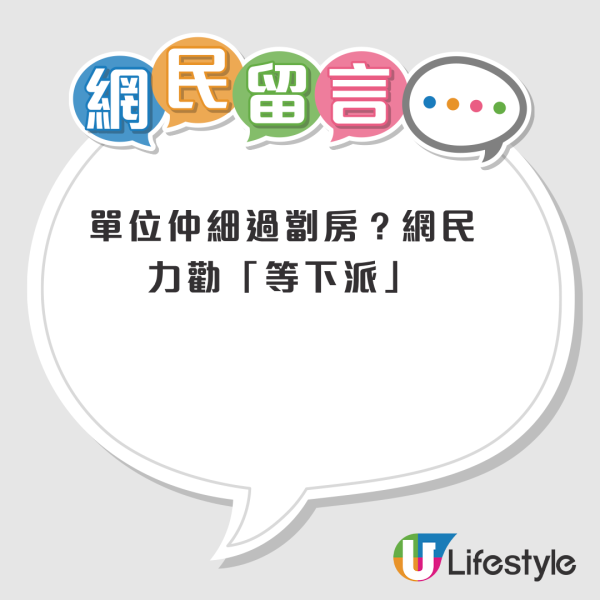 天水圍88呎公屋再成焦點！港人獲派超細公屋 一原因猶豫不決！網民：細過劏房似監倉
