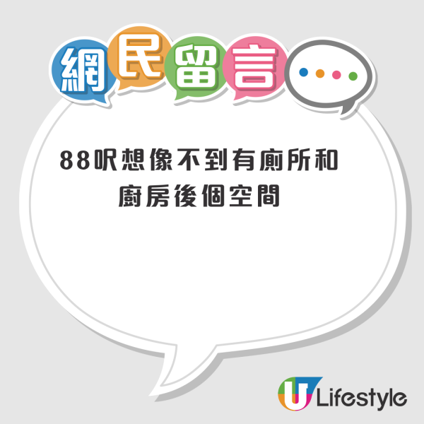 天水圍88呎公屋再成焦點！港人獲派超細公屋 一原因猶豫不決！網民：細過劏房似監倉