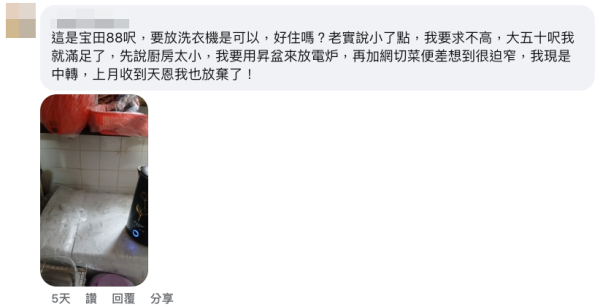 天水圍88呎公屋再成焦點！港人獲派超細公屋 一原因猶豫不決！網民：細過劏房似監倉