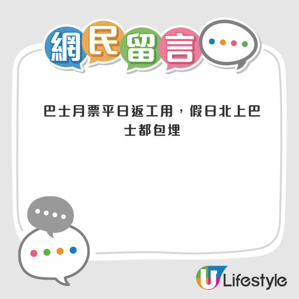 北上車費貴？港人呻觀塘往返深圳要$100！網民分享「隱藏版」慳錢路線：4折就搭到