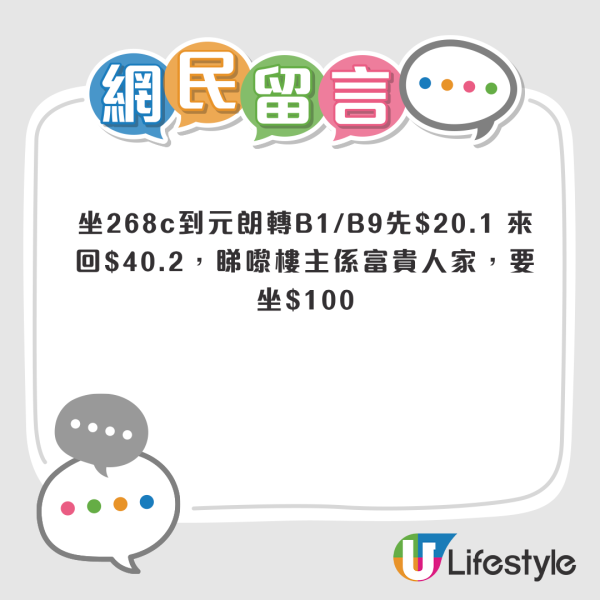北上車費貴？港人呻觀塘往返深圳要$100！網民分享「隱藏版」慳錢路線：4折就搭到