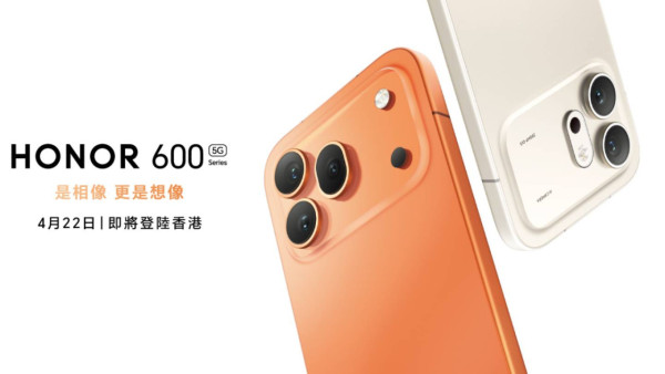 懶人剪片神器！HONOR 600 系列 4 月 22 日香港全球首發：一鍵「相片變影片」一聲令下 AI 自動執片