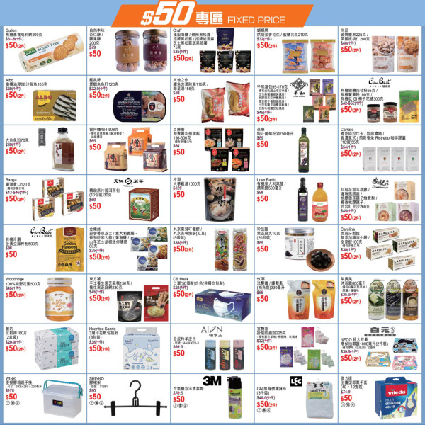 永安震撼大特賣低至2折！男女裝/化妝品/廚具/電器低至$99 CLINIQUE／Columbia／SINOMAX