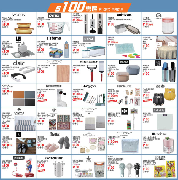 永安震撼大特賣低至2折！男女裝/化妝品/廚具/電器低至$99 CLINIQUE／Columbia／SINOMAX