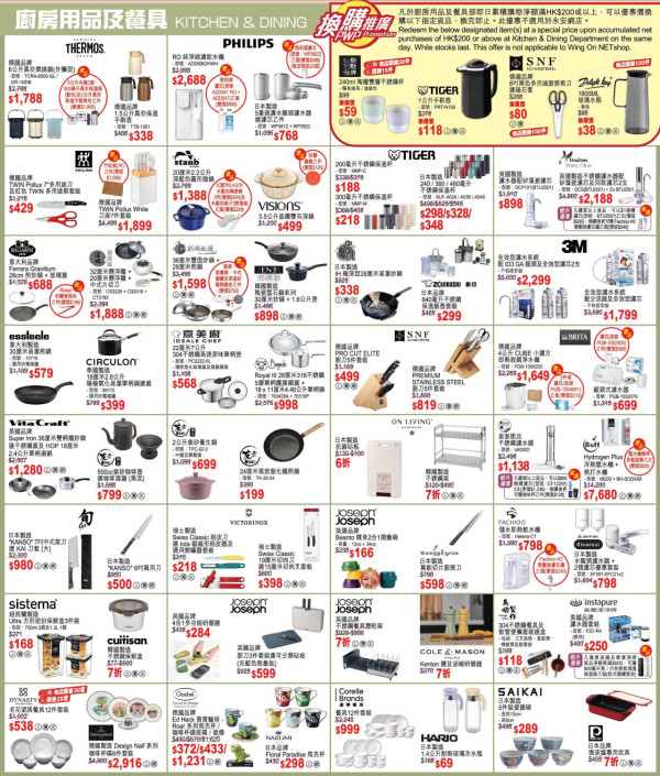 永安震撼大特賣低至2折！男女裝/化妝品/廚具/電器低至$99 CLINIQUE／Columbia／SINOMAX