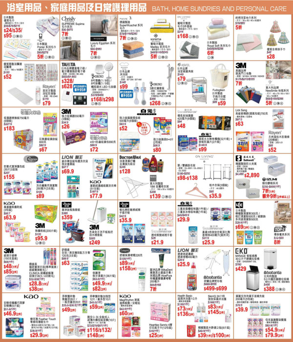 永安震撼大特賣低至2折！男女裝/化妝品/廚具/電器低至$99 CLINIQUE／Columbia／SINOMAX