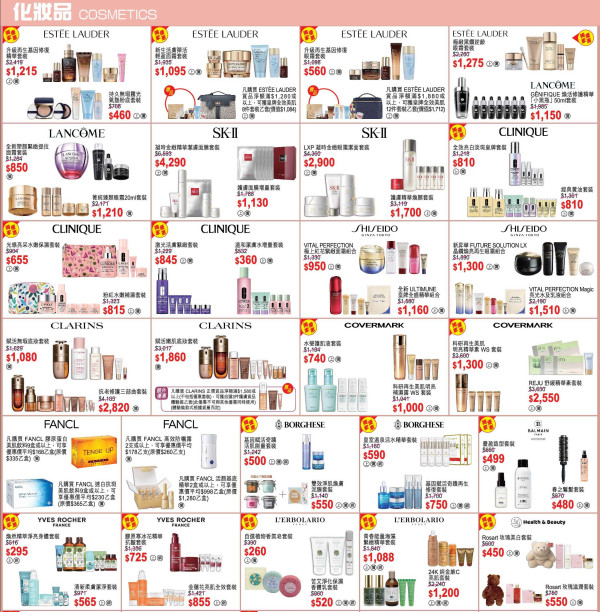 永安震撼大特賣低至2折！男女裝/化妝品/廚具/電器低至$99 CLINIQUE／Columbia／SINOMAX