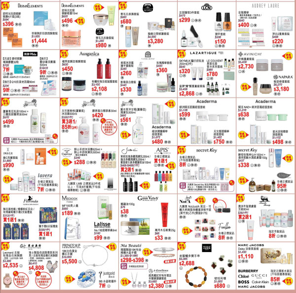 永安震撼大特賣低至2折！男女裝/化妝品/廚具/電器低至$99 CLINIQUE／Columbia／SINOMAX