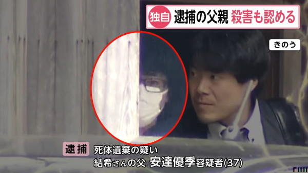 京都37歲父親被捕認殺害11歲子 曾謊報「開車送返學」誤導搜救 