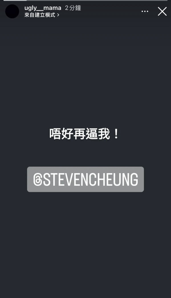 雯雯深夜突發黑底白字點名鬧爆張致恒！忍無可忍23字觸發情緒崩潰臨界點