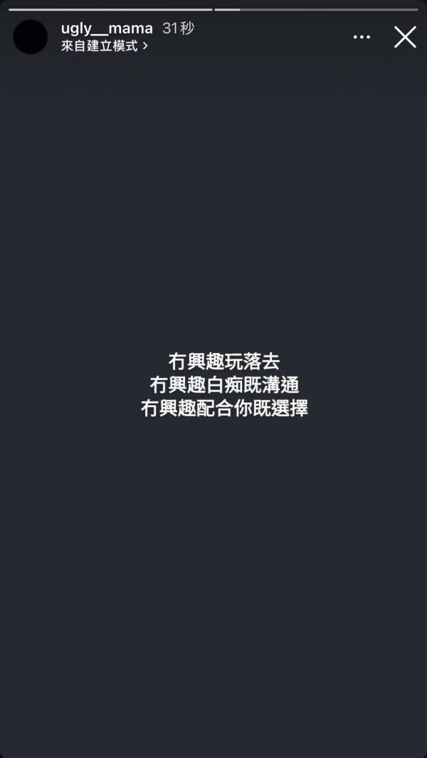 雯雯深夜突發黑底白字點名鬧爆張致恒！忍無可忍23字觸發情緒崩潰臨界點