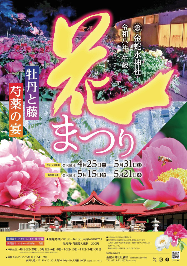 日本紫藤花2026｜紫藤花賞花地點8大推介！附必到打卡位 置身初夏最美紫色瀑布！ 