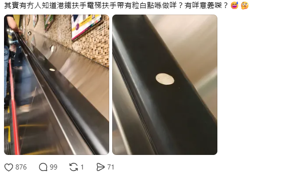 港鐵扶手電梯「神秘圓點」有咩用？網民以為貪玩亂貼 官方揭隱藏用途：關乎安全