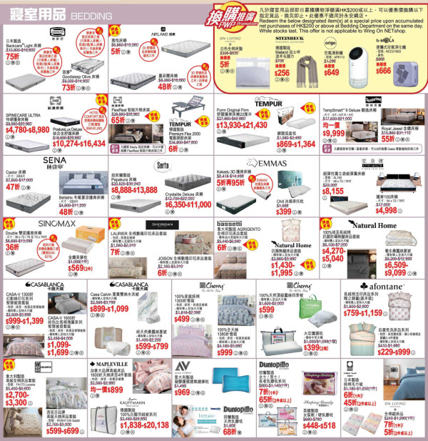 永安震撼大特賣低至2折！男女裝/化妝品/廚具/電器低至$99 CLINIQUE／Columbia／SINOMAX