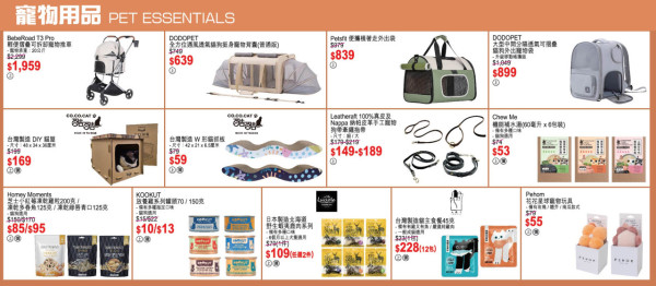 永安震撼大特賣低至2折！男女裝/化妝品/廚具/電器低至$99 CLINIQUE／Columbia／SINOMAX