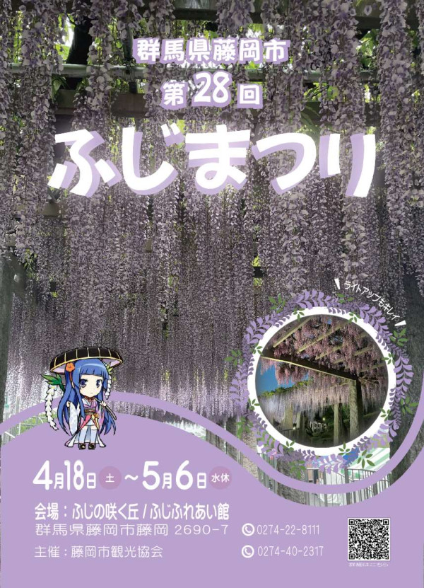 日本紫藤花2026｜紫藤花賞花地點8大推介！附必到打卡位 置身初夏最美紫色瀑布！ 