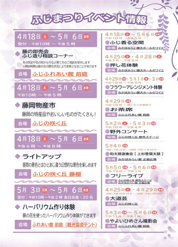 日本紫藤花2026｜紫藤花賞花地點8大推介！附必到打卡位 置身初夏最美紫色瀑布！ 