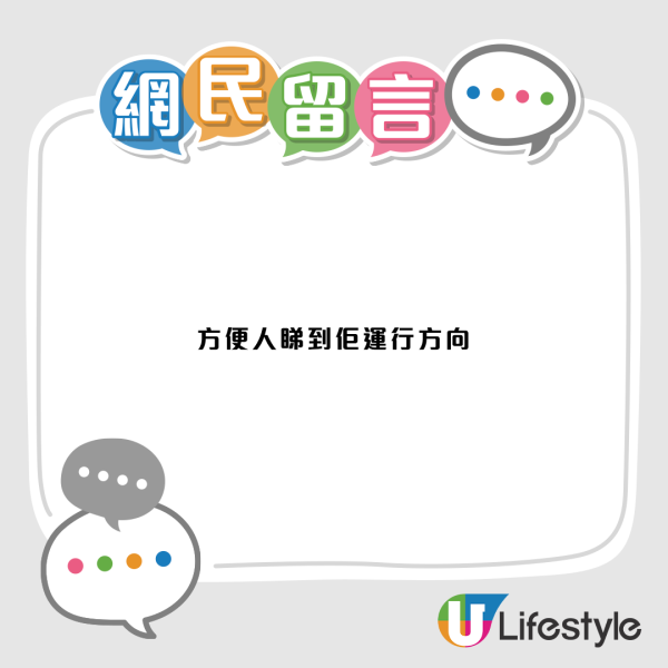 港鐵扶手電梯「神秘圓點」有咩用？網民以為貪玩亂貼 官方揭隱藏用途：關乎安全