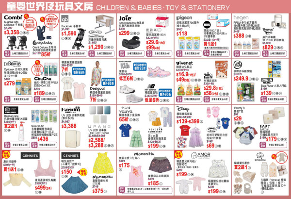 永安震撼大特賣低至2折！男女裝/化妝品/廚具/電器低至$99 CLINIQUE／Columbia／SINOMAX