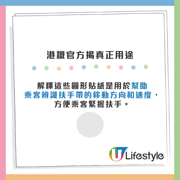 港鐵扶手電梯「神秘圓點」有咩用？網民以為貪玩亂貼 官方揭隱藏用途：關乎安全
