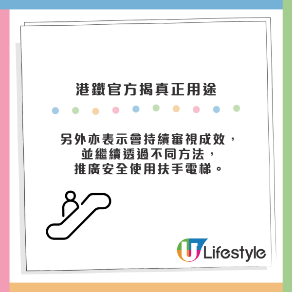港鐵扶手電梯「神秘圓點」有咩用？網民以為貪玩亂貼 官方揭隱藏用途：關乎安全