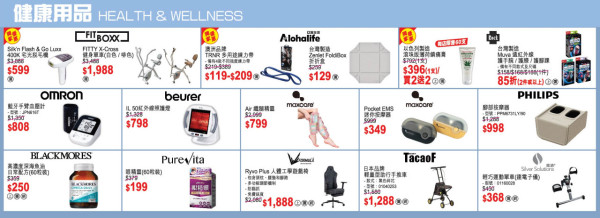 永安震撼大特賣低至2折！男女裝/化妝品/廚具/電器低至$99 CLINIQUE／Columbia／SINOMAX