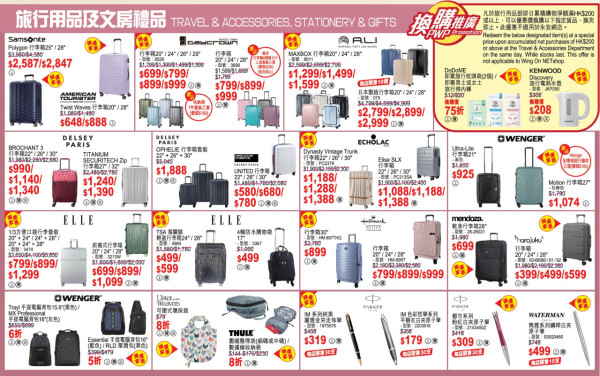 永安震撼大特賣低至2折！男女裝/化妝品/廚具/電器低至$99 CLINIQUE／Columbia／SINOMAX