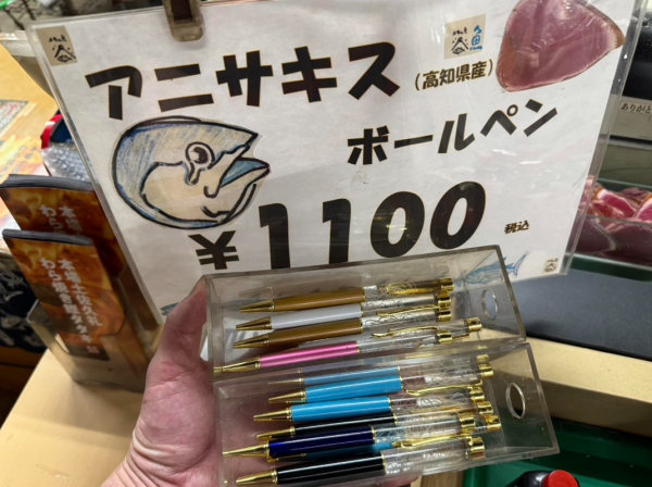日本活寄生蟲海獸胃線蟲原子筆再瘋傳 別輕看擁3大神科技 網民崩潰：送畀老細
