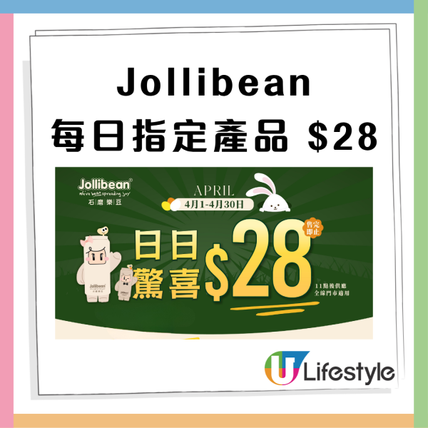 Jollibean限定一律$28嘆7款指定糖水 三色芋圓布甸、椰乳仙草西米露、桂圓紅棗桃膠 (附每日限定名單)