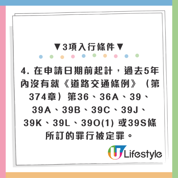做教車師傅搏月賺10萬？政府增發332個牌照！拆解考牌資格＋行業潛規則