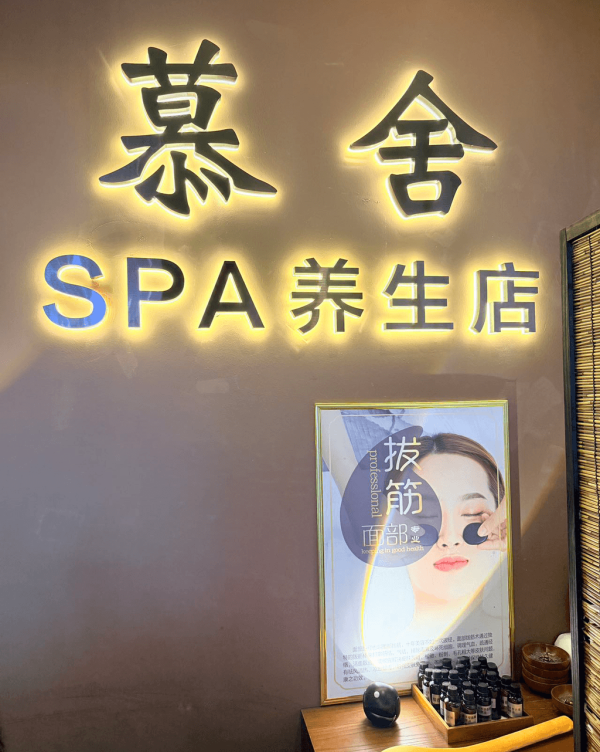 深圳8間按摩水療店推介!鄰近口岸/24小時任玩/別墅湯泉/自助餐