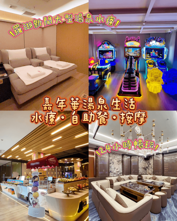 深圳8間按摩水療店推介!鄰近口岸/24小時任玩/別墅湯泉/自助餐