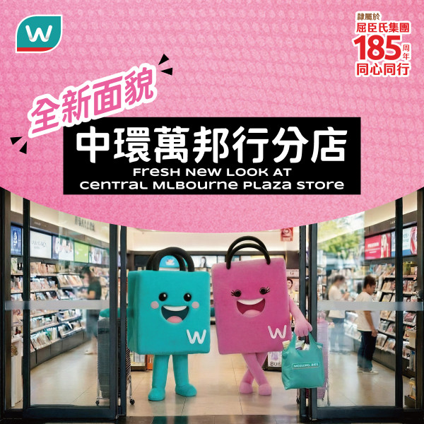 直擊中環超長人龍！屈臣氏新店限時5日$1瘋搶 附狂掃$140優惠券攻略