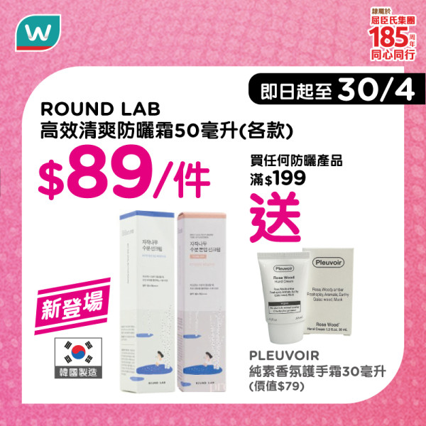 直擊中環超長人龍！屈臣氏新店限時5日$1瘋搶 附狂掃$140優惠券攻略